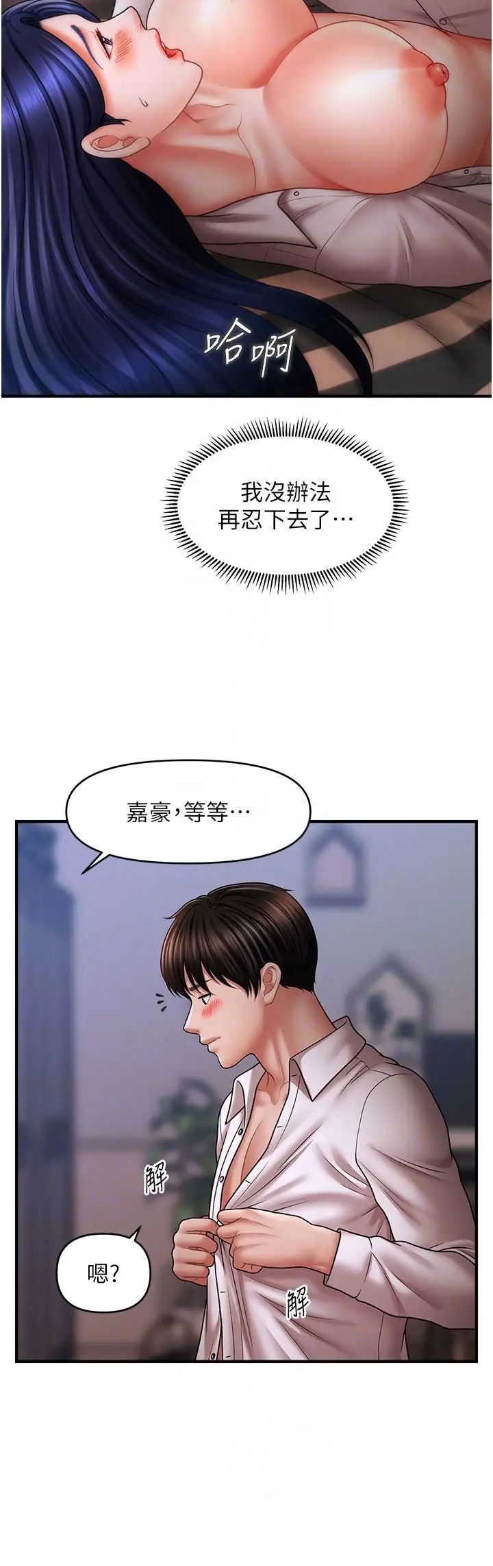 《催眠撩法》漫画 第28話-被弟弟的肉棒幹上癮