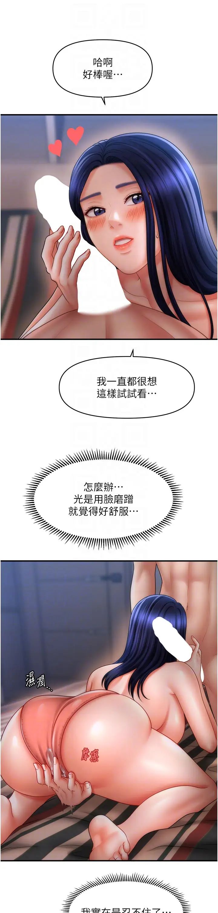 《催眠撩法》漫画 第28話-被弟弟的肉棒幹上癮
