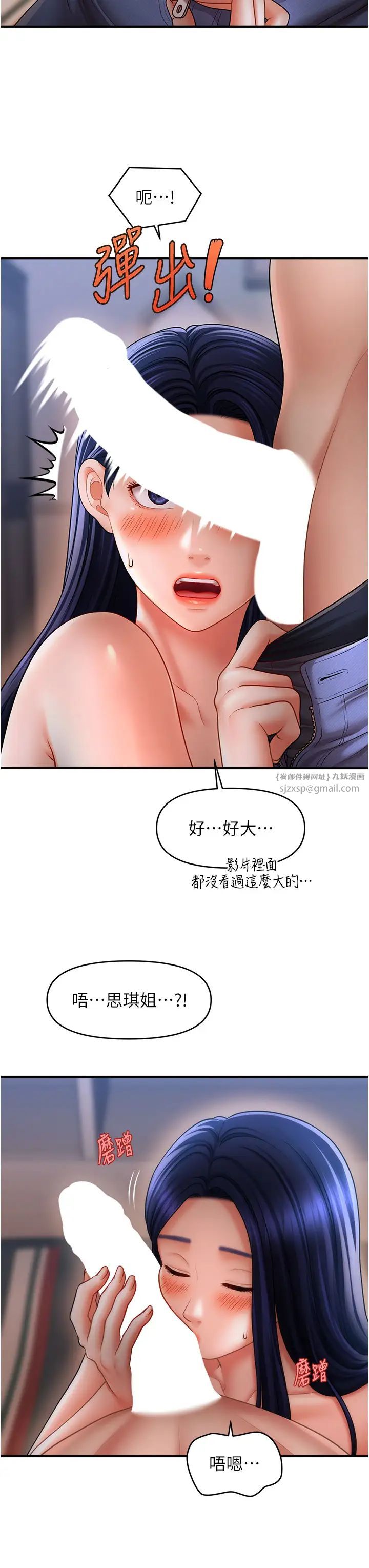 《催眠撩法》漫画 第28話-被弟弟的肉棒幹上癮