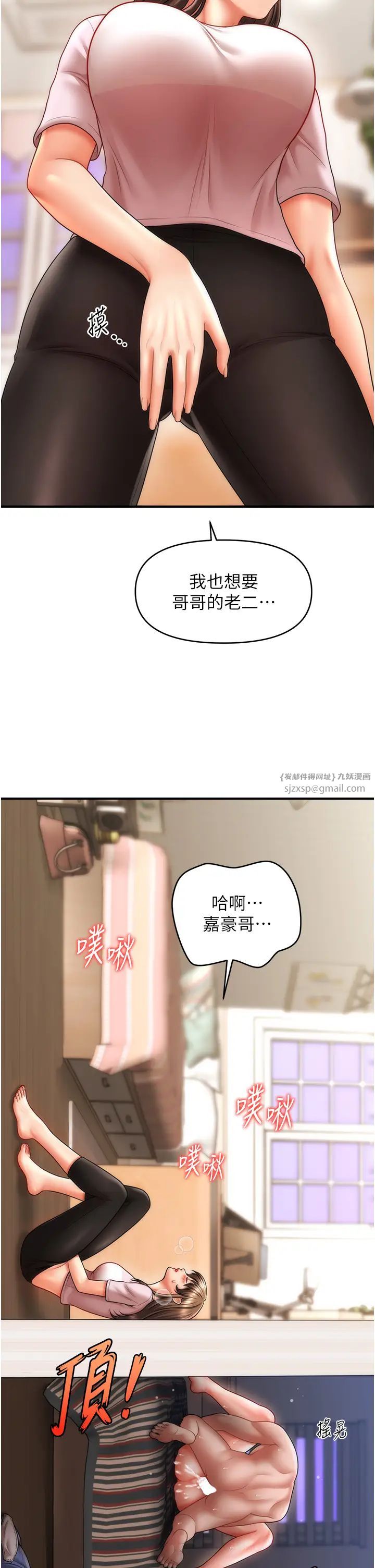 《催眠撩法》漫画 第28話-被弟弟的肉棒幹上癮