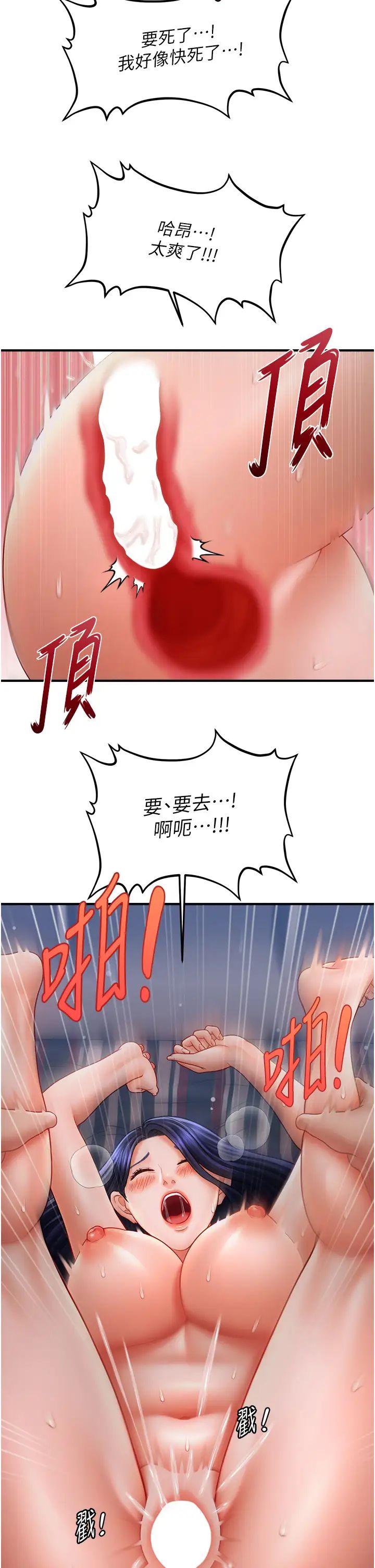 《催眠撩法》漫画 第28話-被弟弟的肉棒幹上癮