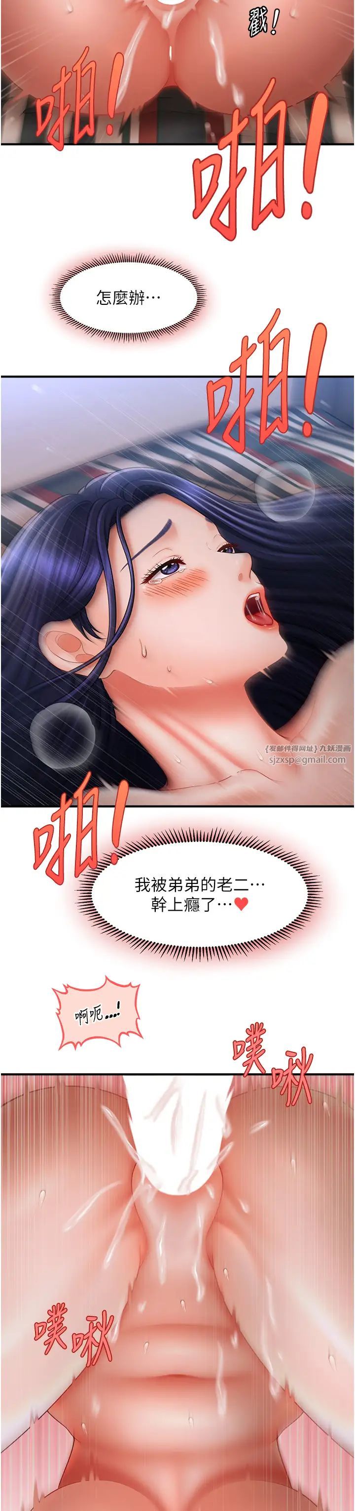 《催眠撩法》漫画 第28話-被弟弟的肉棒幹上癮