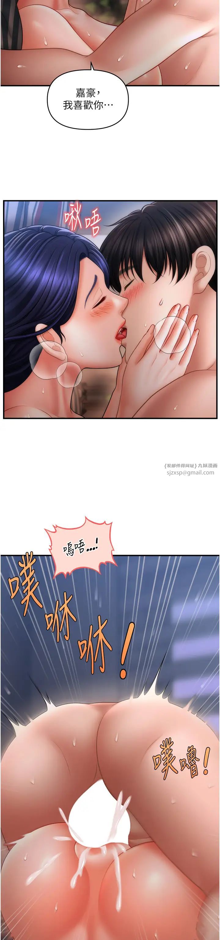 《催眠撩法》漫画 第28話-被弟弟的肉棒幹上癮