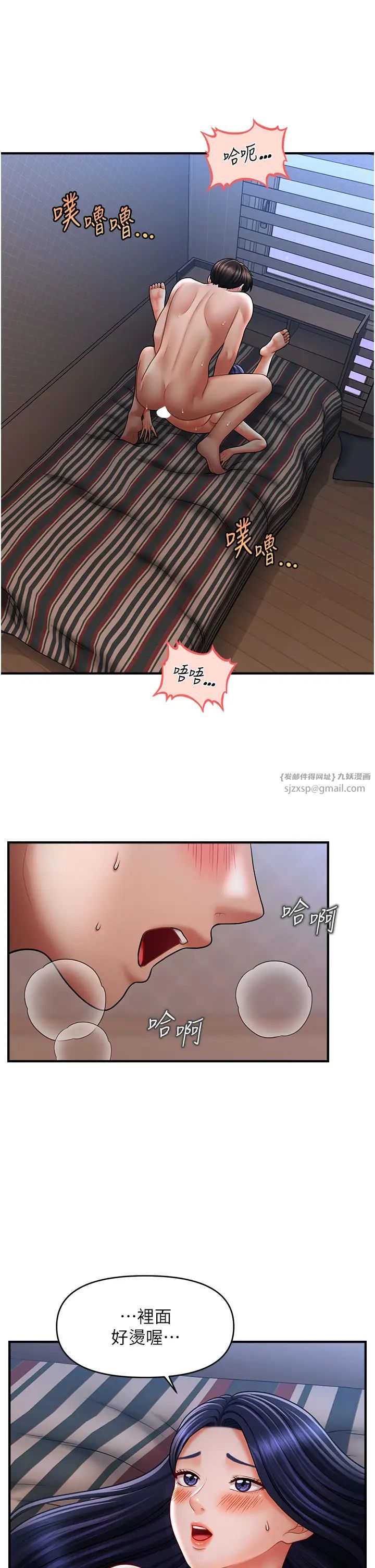 《催眠撩法》漫画 第29話-嘉豪是我的，不準搶!