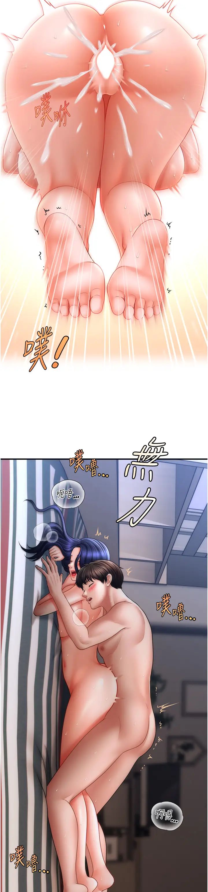《催眠撩法》漫画 第29話-嘉豪是我的，不準搶!