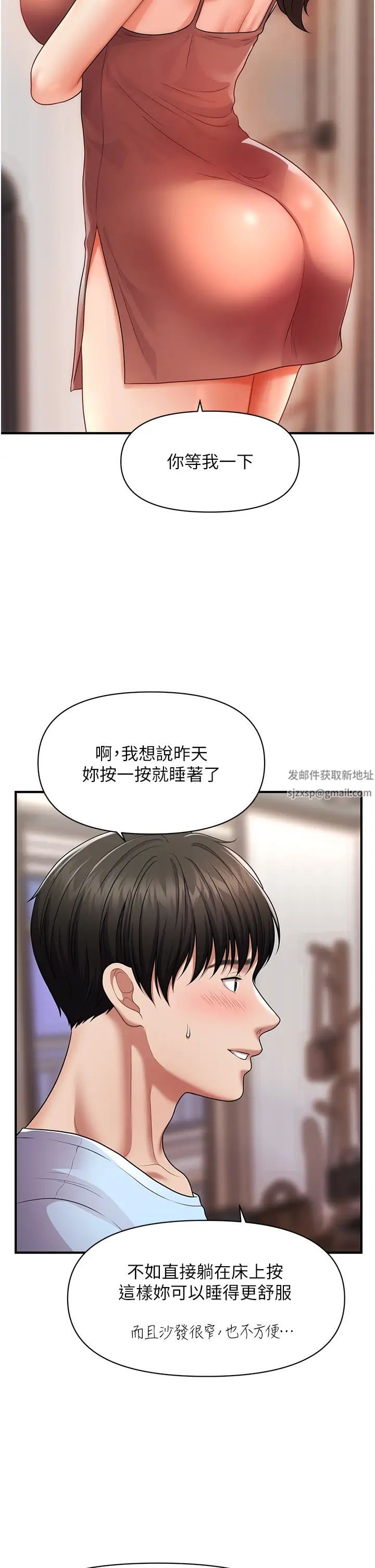 《催眠撩法》漫画 第3話-把腿張開，我要進去瞭!