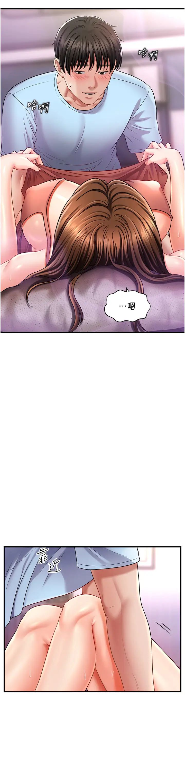 《催眠撩法》漫画 第3話-把腿張開，我要進去瞭!