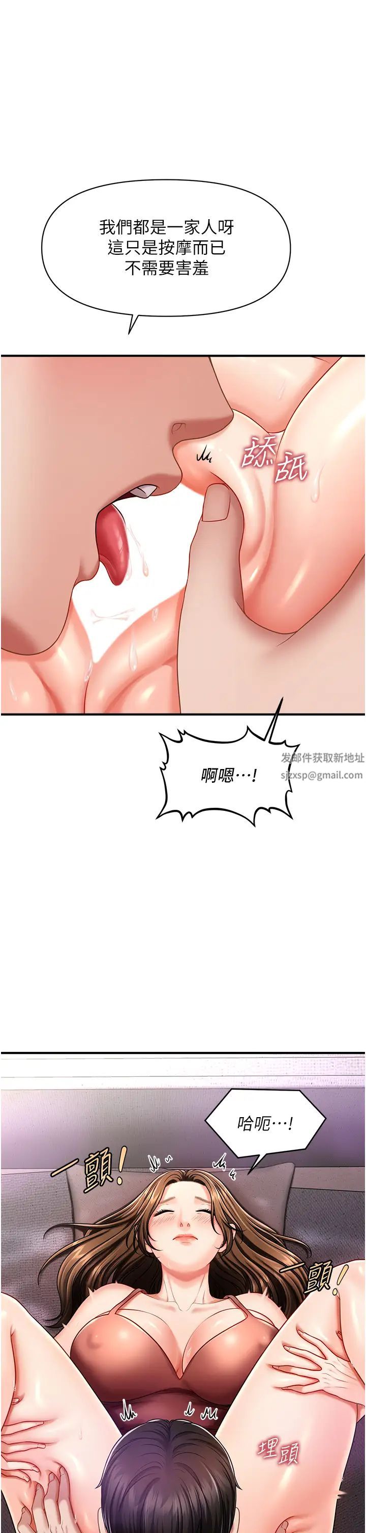 《催眠撩法》漫画 第3話-把腿張開，我要進去瞭!