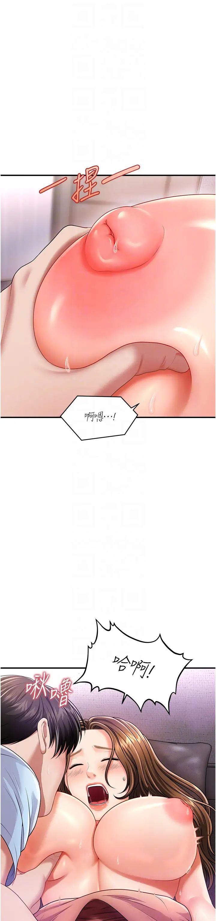 《催眠撩法》漫画 第3話-把腿張開，我要進去瞭!