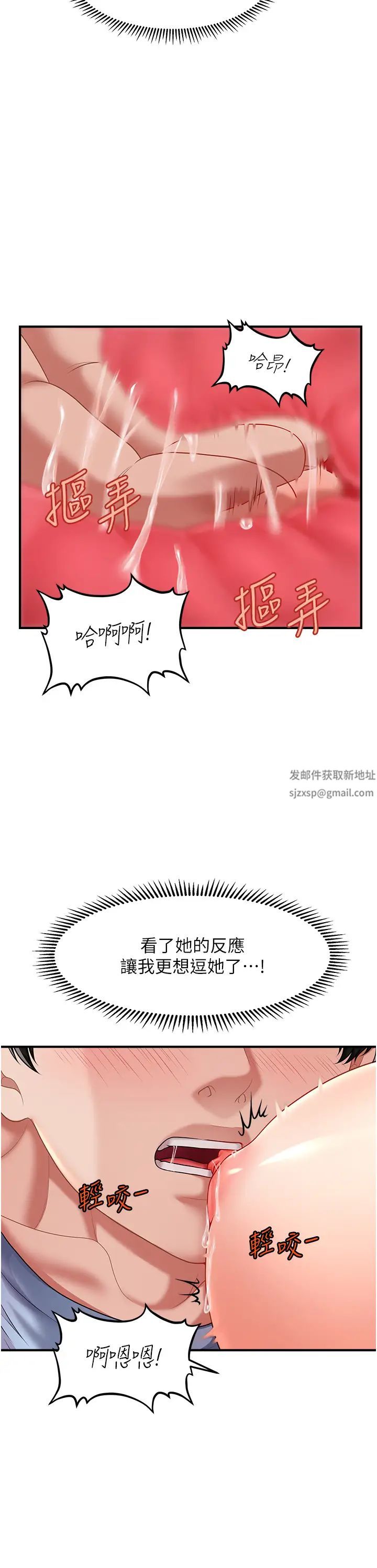 《催眠撩法》漫画 第3話-把腿張開，我要進去瞭!