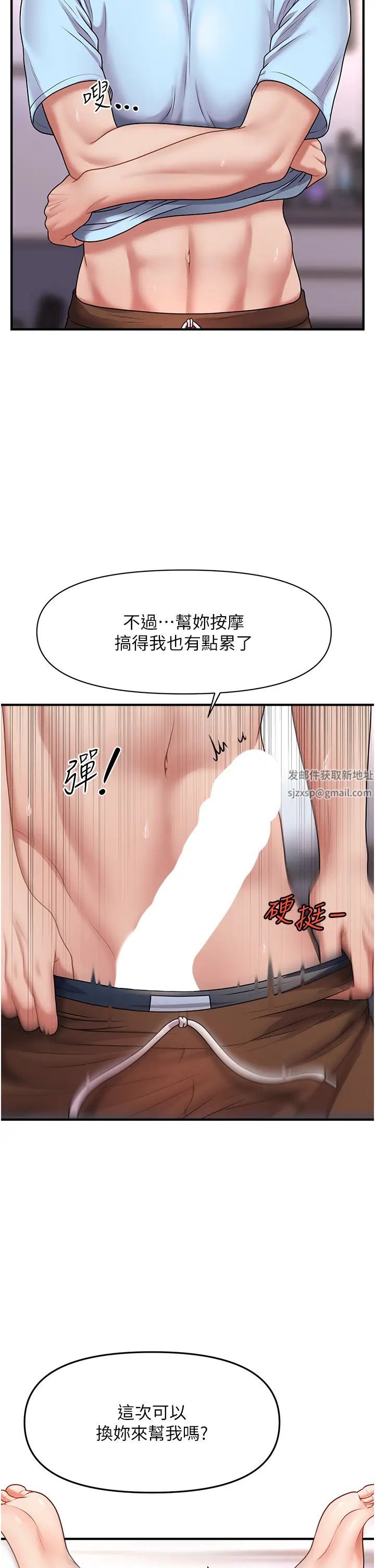 《催眠撩法》漫画 第3話-把腿張開，我要進去瞭!