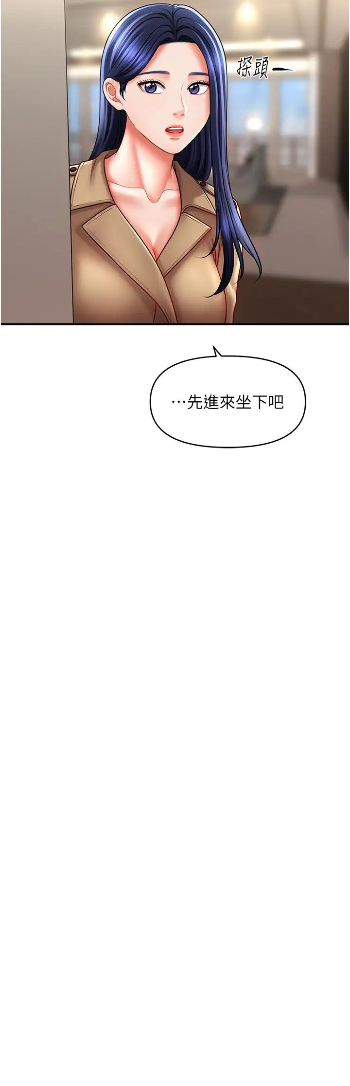 《催眠撩法》漫画 第30話-享用激情姐妹丼
