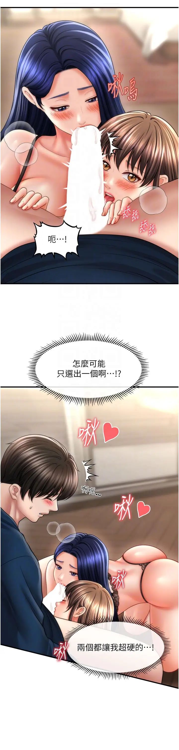 《催眠撩法》漫画 第30話-享用激情姐妹丼