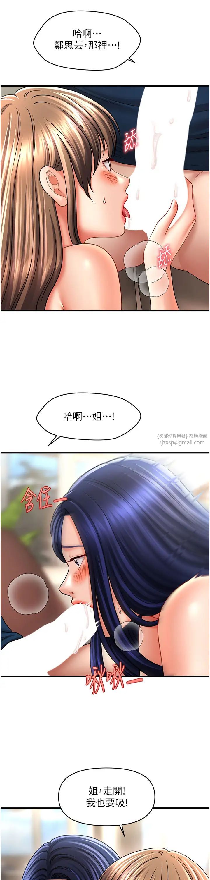 《催眠撩法》漫画 第30話-享用激情姐妹丼