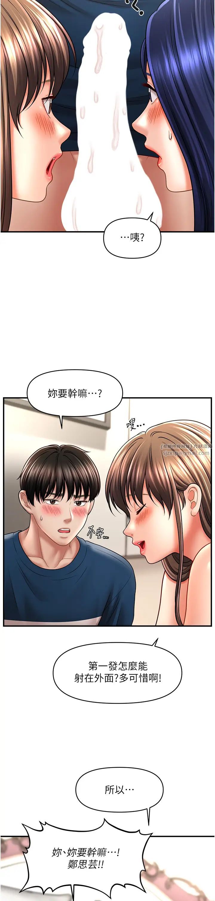 《催眠撩法》漫画 第30話-享用激情姐妹丼