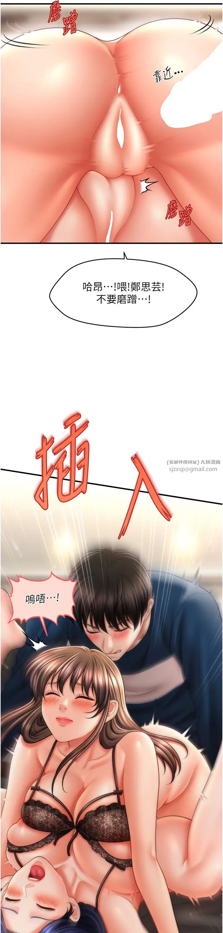 《催眠撩法》漫画 第30話-享用激情姐妹丼