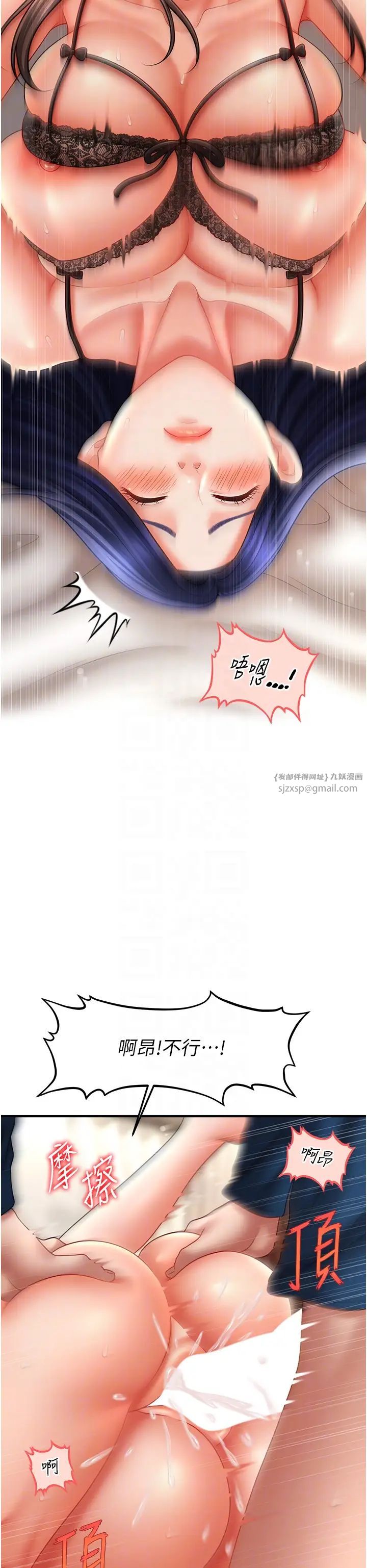 《催眠撩法》漫画 第31話-抓住兩個美鮑一頓狂蹭