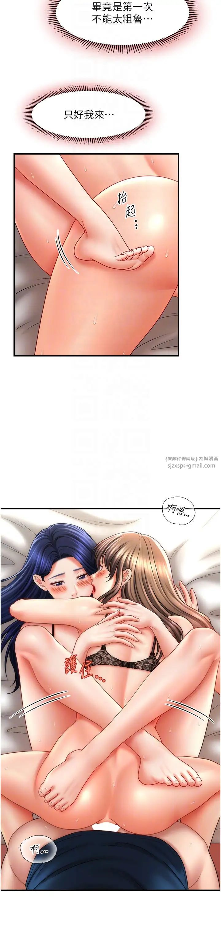 《催眠撩法》漫画 第31話-抓住兩個美鮑一頓狂蹭