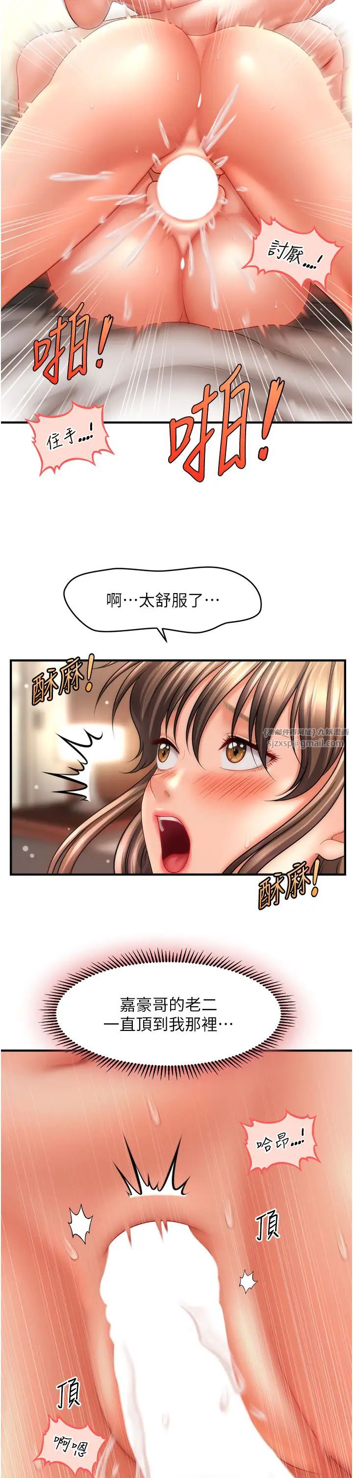 《催眠撩法》漫画 第31話-抓住兩個美鮑一頓狂蹭