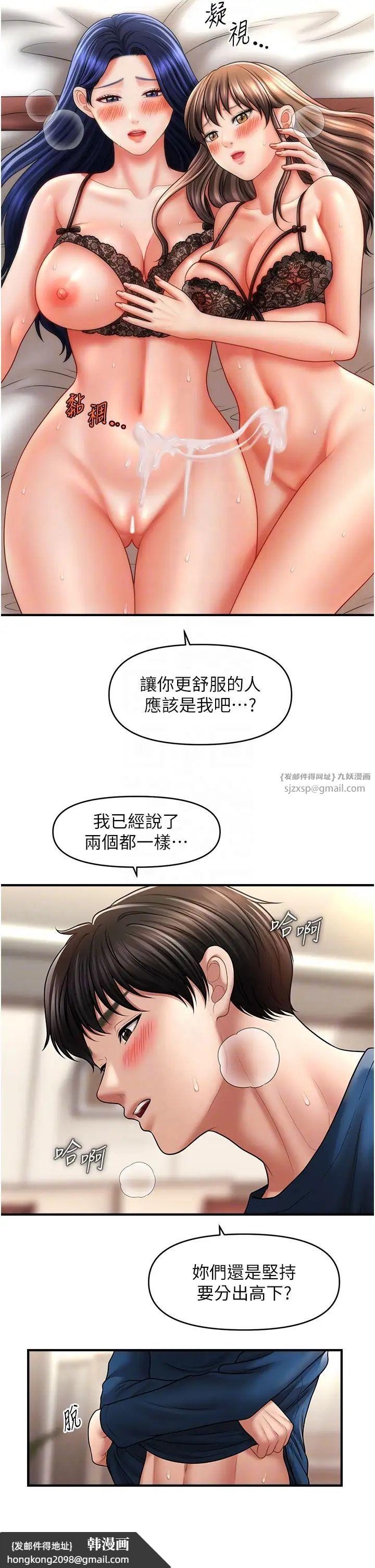 《催眠撩法》漫画 第31話-抓住兩個美鮑一頓狂蹭