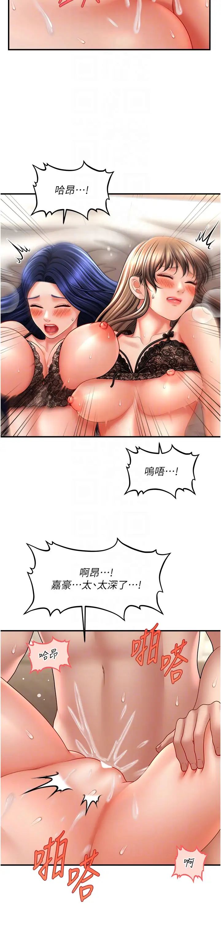 《催眠撩法》漫画 第31話-抓住兩個美鮑一頓狂蹭