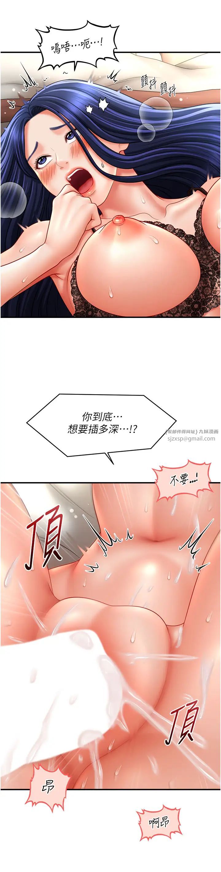 《催眠撩法》漫画 第31話-抓住兩個美鮑一頓狂蹭