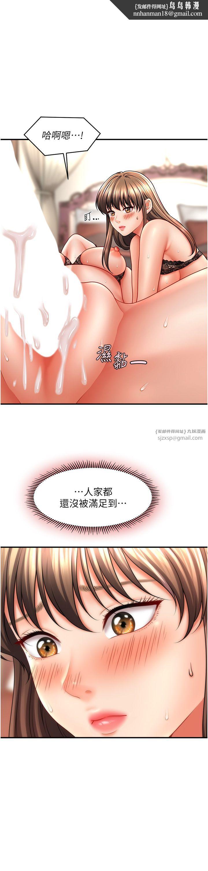 《催眠撩法》漫画 第32話-隔著小腹舔肉棒