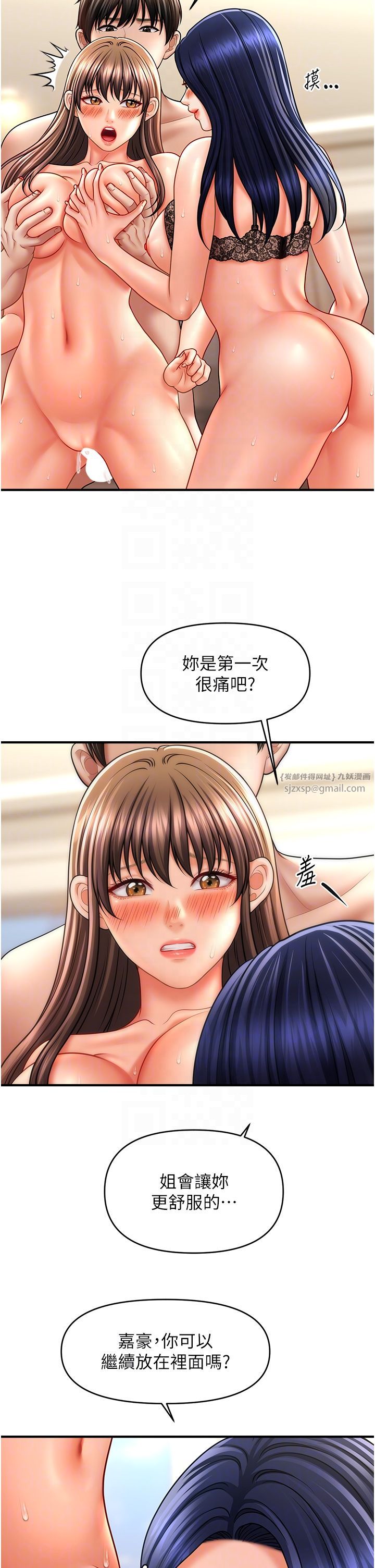《催眠撩法》漫画 第32話-隔著小腹舔肉棒