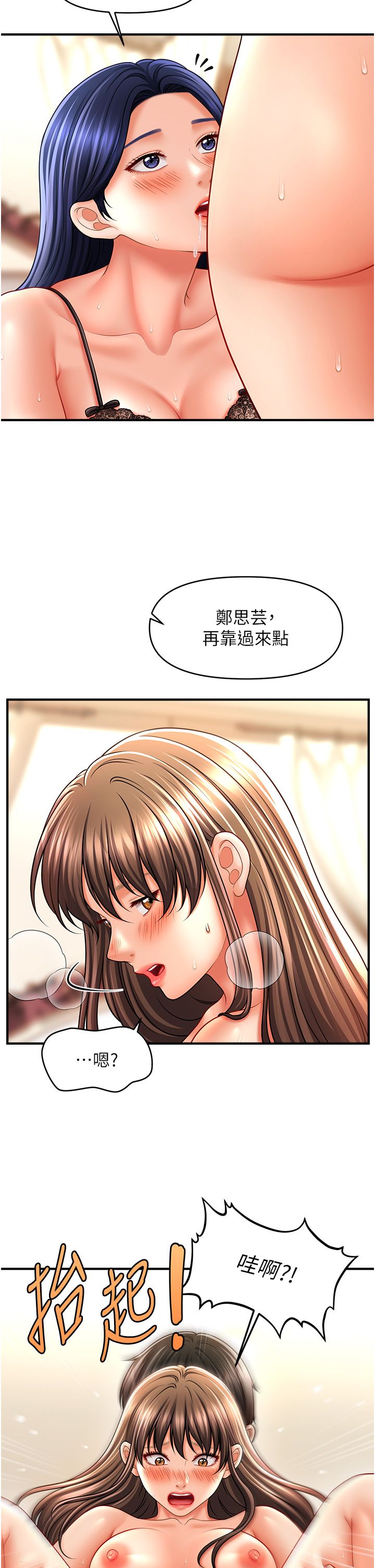 《催眠撩法》漫画 第32話-隔著小腹舔肉棒