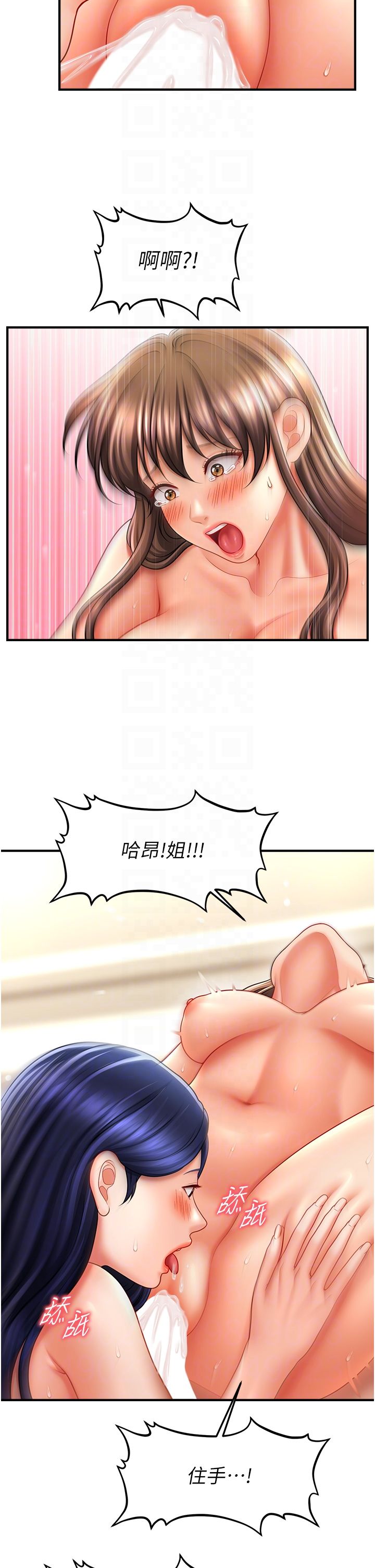 《催眠撩法》漫画 第32話-隔著小腹舔肉棒