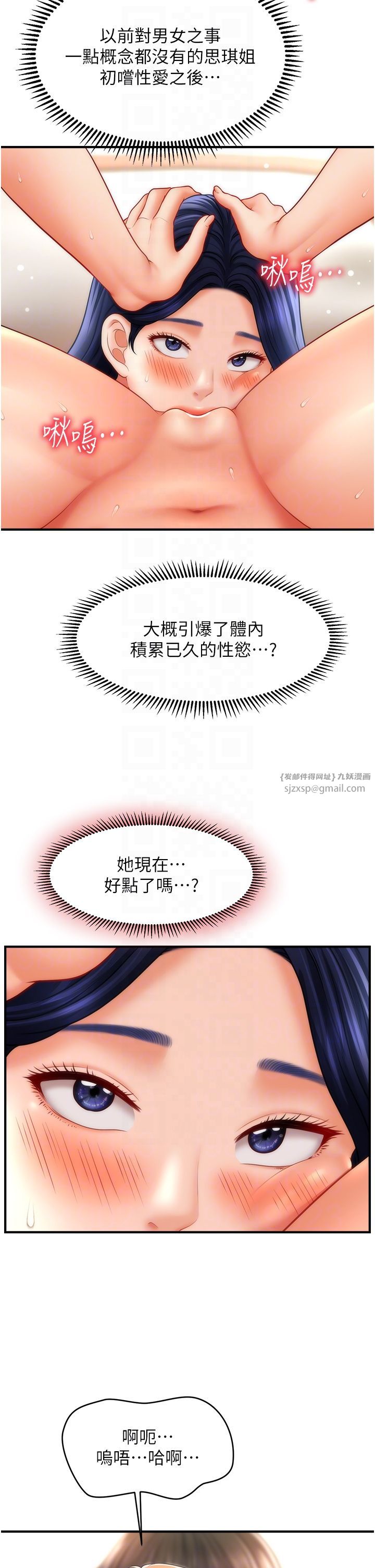 《催眠撩法》漫画 第32話-隔著小腹舔肉棒