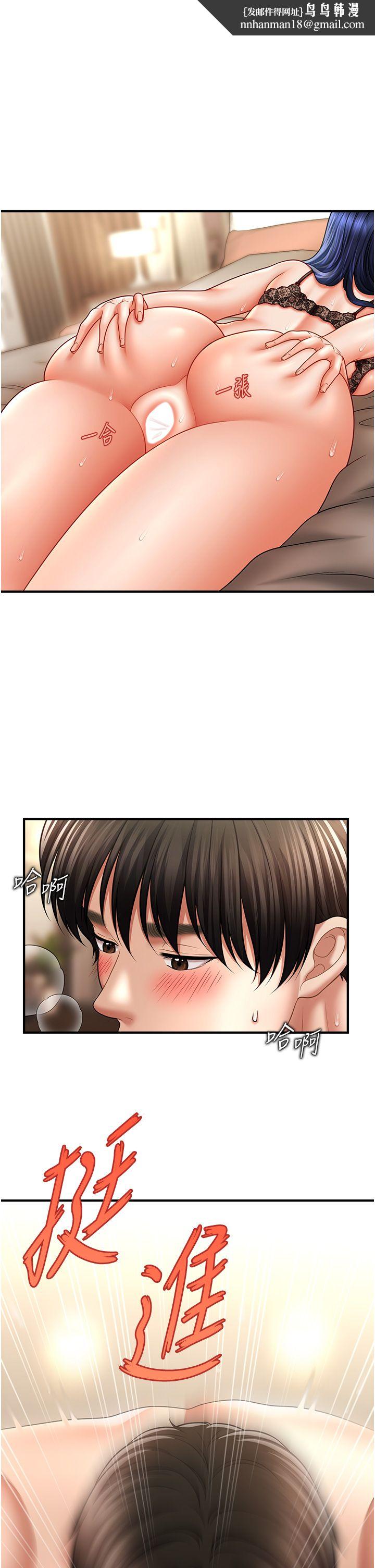 《催眠撩法》漫画 第33話-好爽，再夾緊點…
