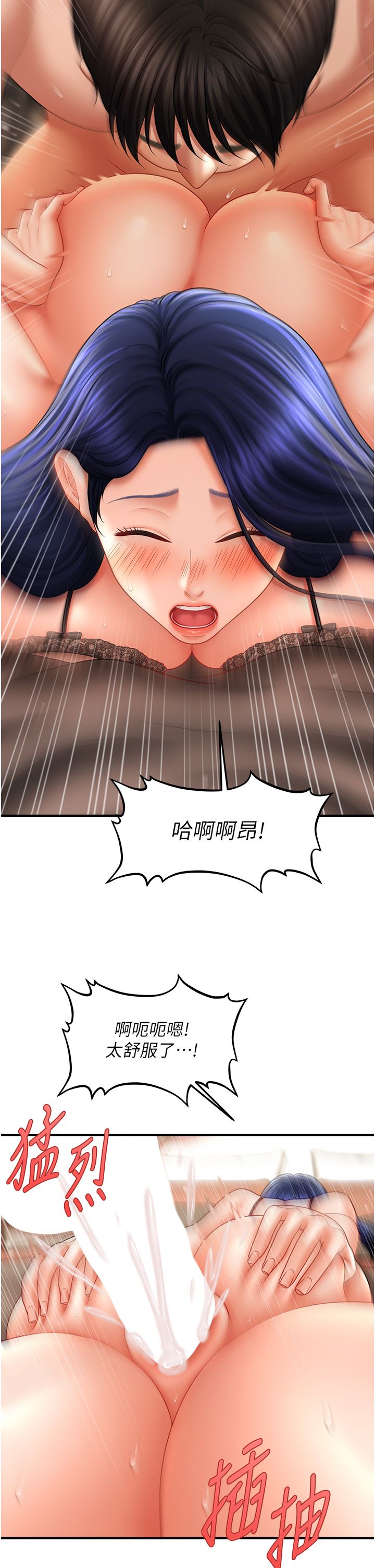 《催眠撩法》漫画 第33話-好爽，再夾緊點…