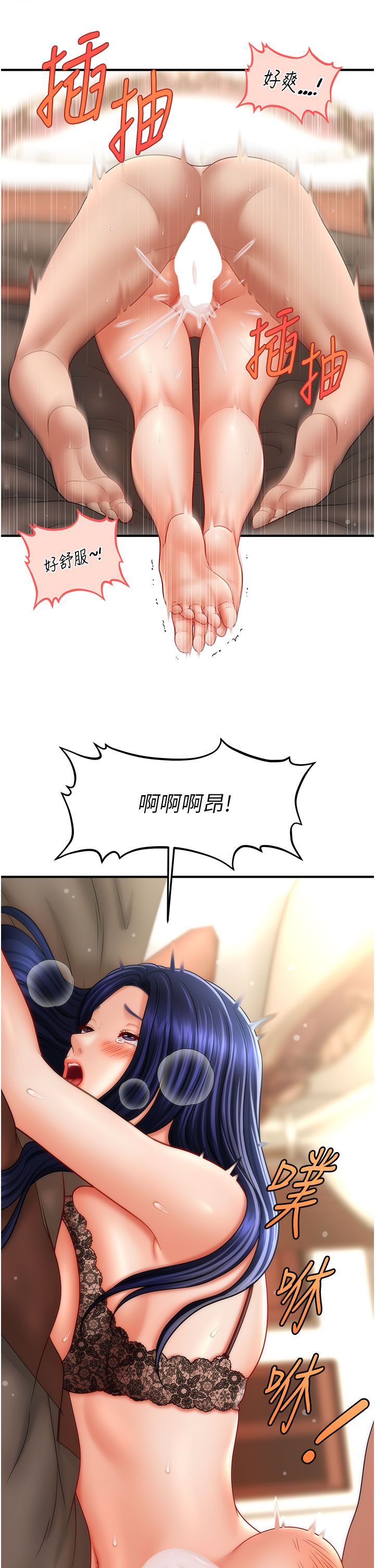 《催眠撩法》漫画 第33話-好爽，再夾緊點…