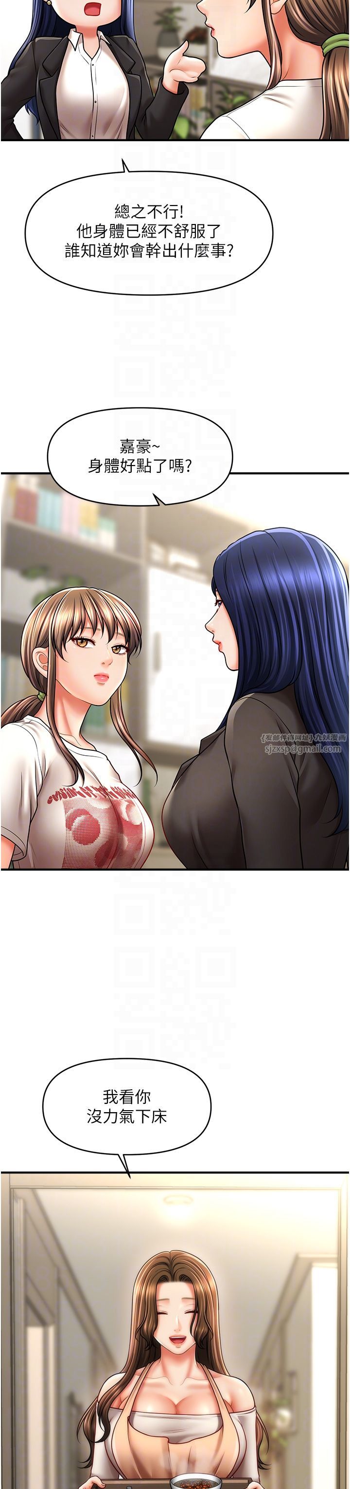《催眠撩法》漫画 第33話-好爽，再夾緊點…