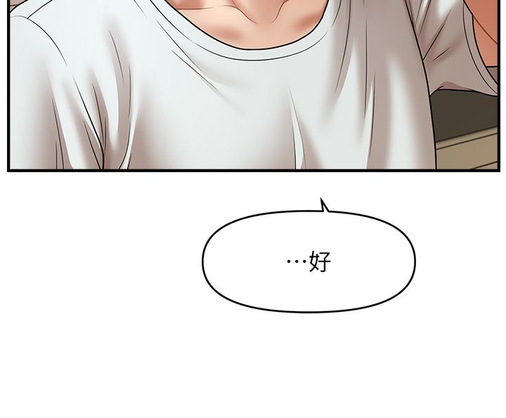 《催眠撩法》漫画 第33話-好爽，再夾緊點…