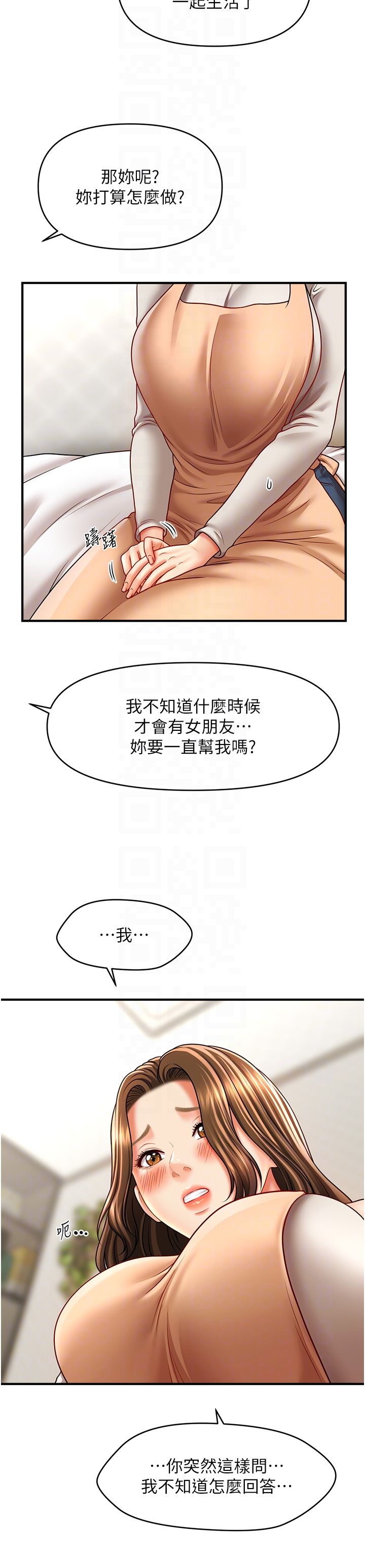 《催眠撩法》漫画 第33話-好爽，再夾緊點…