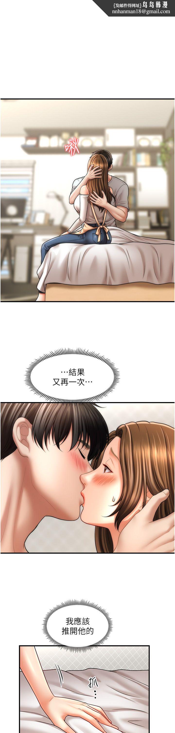 《催眠撩法》漫画 第34話-姐姐今天幫你服務♥