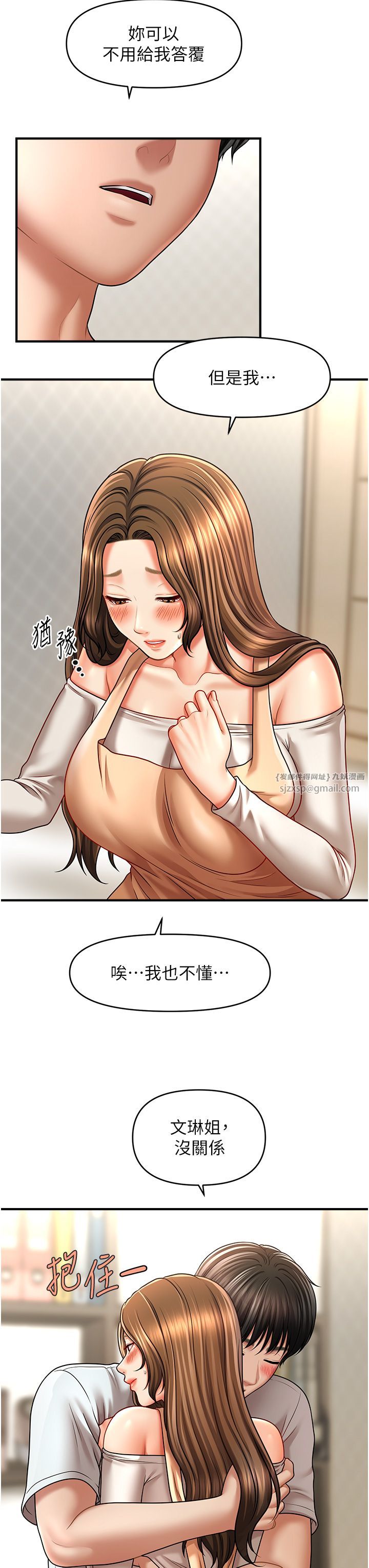 《催眠撩法》漫画 第34話-姐姐今天幫你服務♥