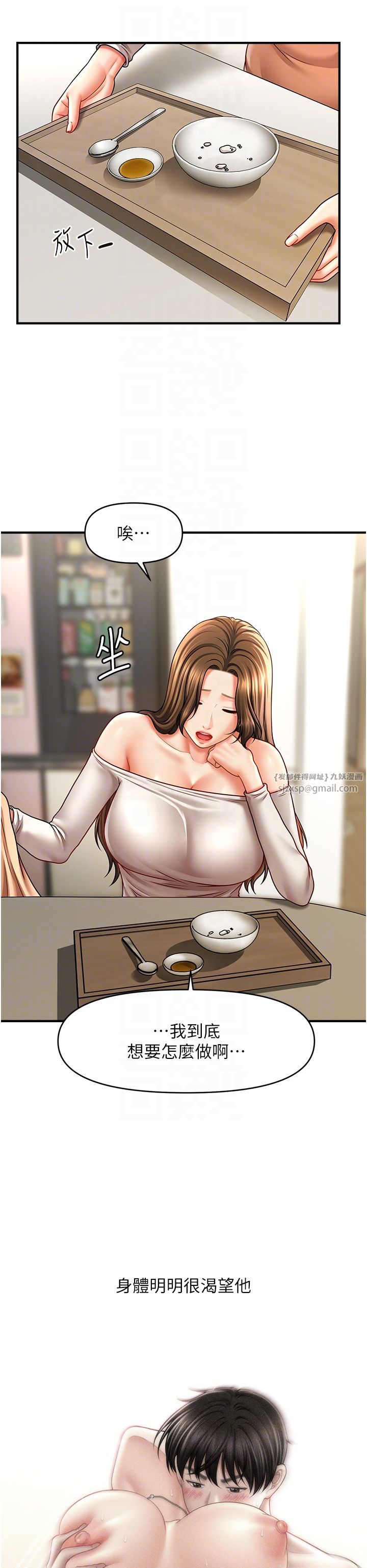 《催眠撩法》漫画 第34話-姐姐今天幫你服務♥