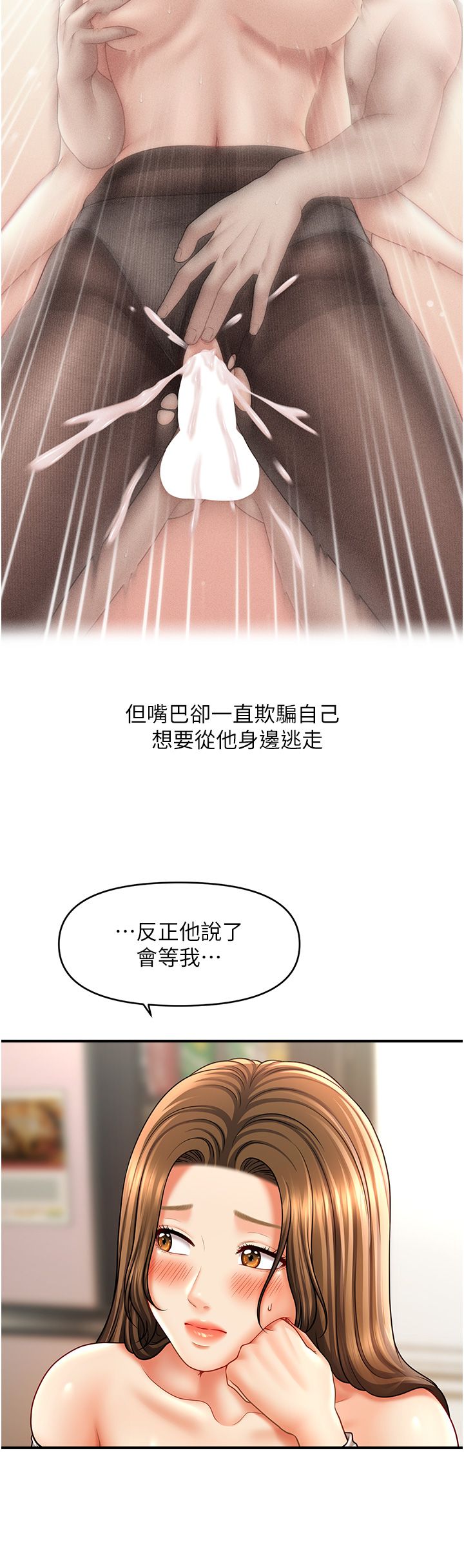 《催眠撩法》漫画 第34話-姐姐今天幫你服務♥