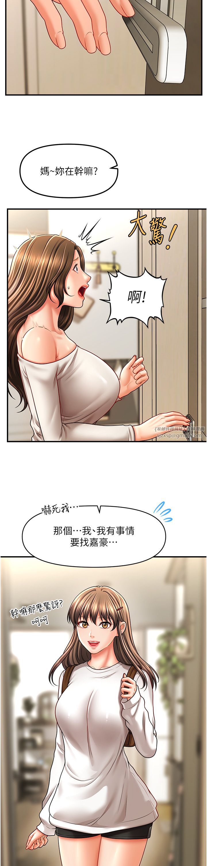 《催眠撩法》漫画 第34話-姐姐今天幫你服務♥