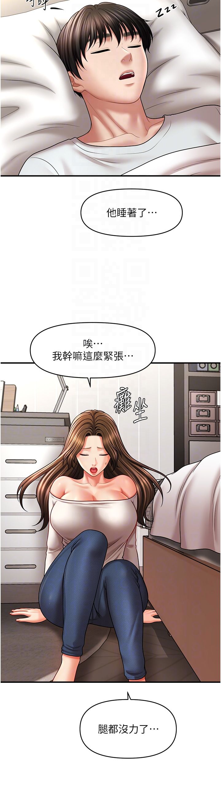 《催眠撩法》漫画 第34話-姐姐今天幫你服務♥