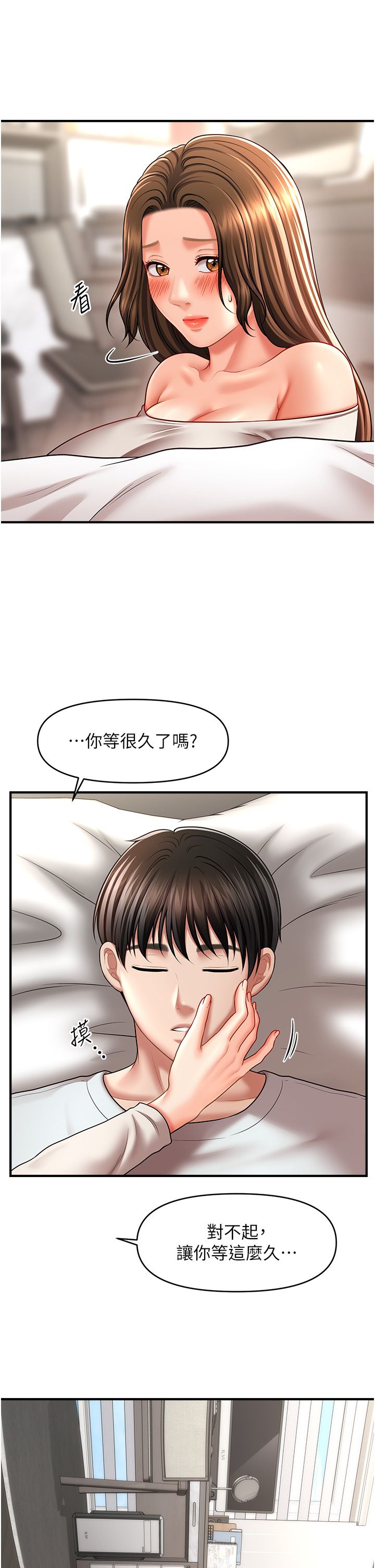 《催眠撩法》漫画 第34話-姐姐今天幫你服務♥