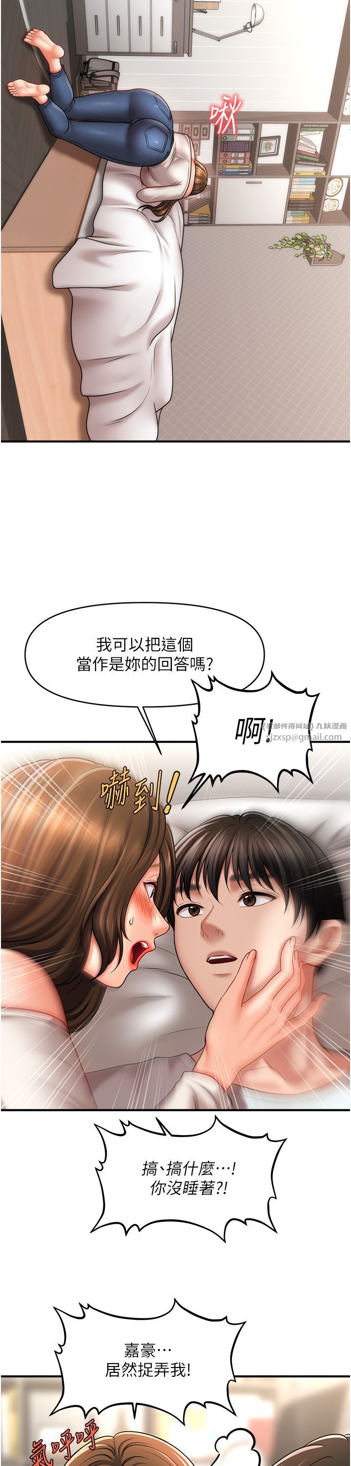 《催眠撩法》漫画 第34話-姐姐今天幫你服務♥