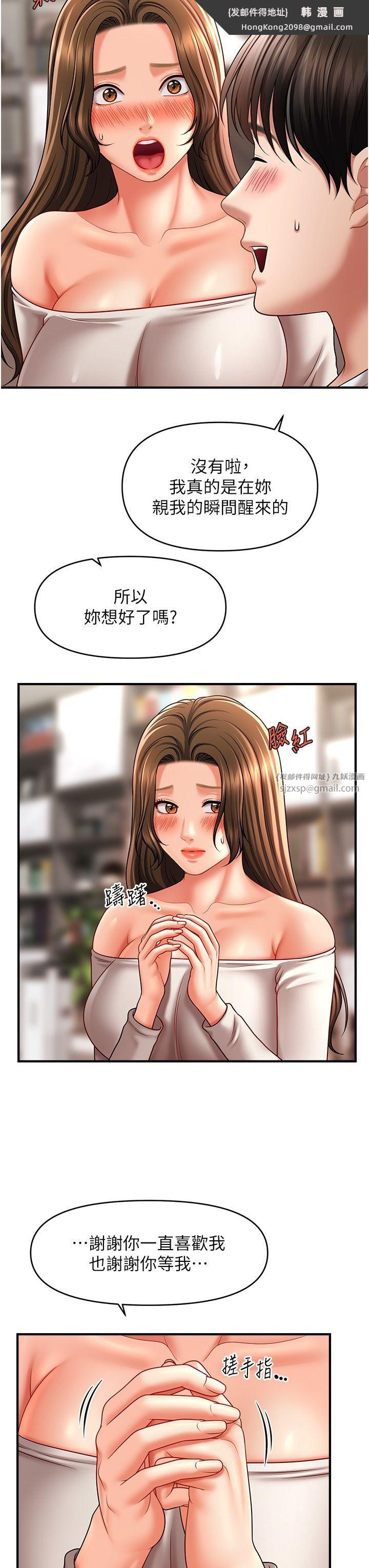 《催眠撩法》漫画 第34話-姐姐今天幫你服務♥
