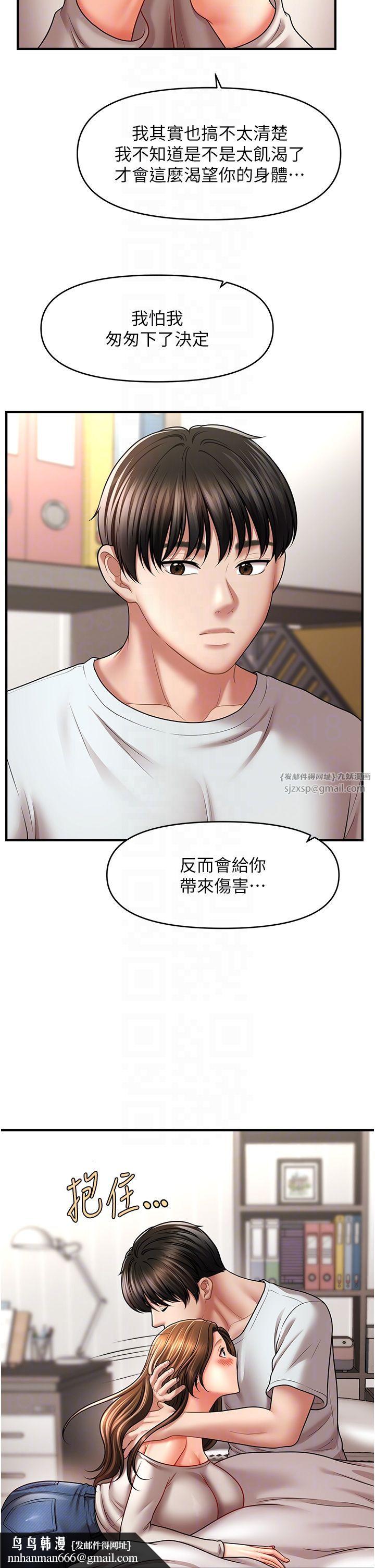 《催眠撩法》漫画 第34話-姐姐今天幫你服務♥