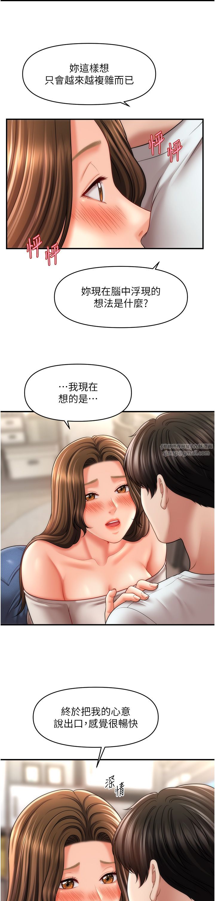《催眠撩法》漫画 第34話-姐姐今天幫你服務♥