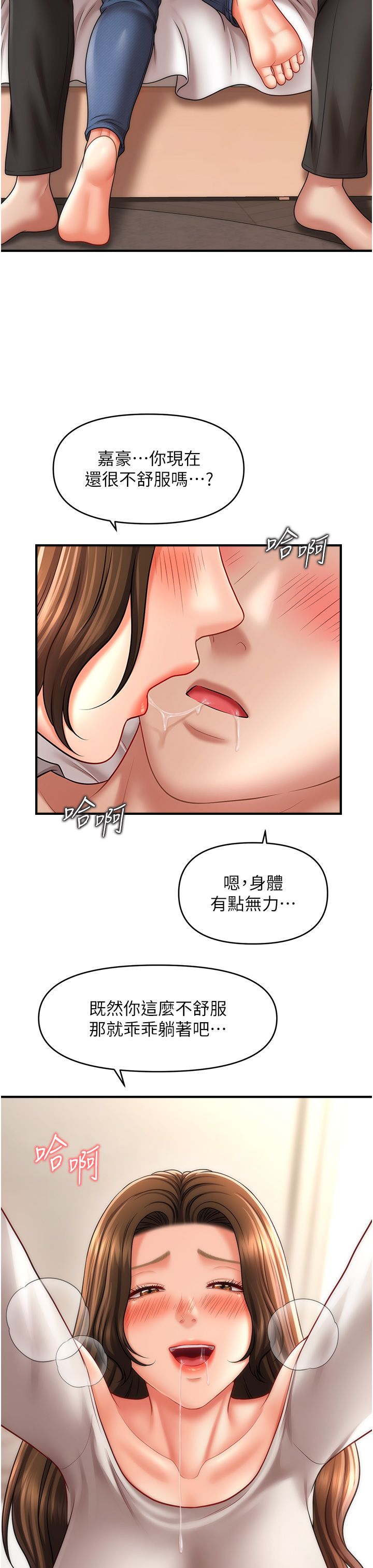 《催眠撩法》漫画 第34話-姐姐今天幫你服務♥