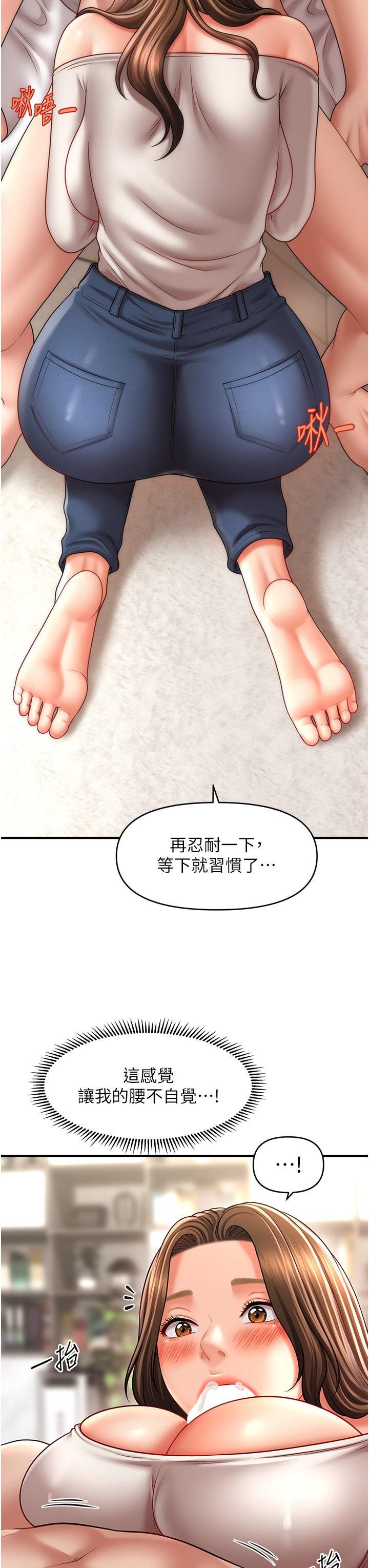 《催眠撩法》漫画 第34話-姐姐今天幫你服務♥